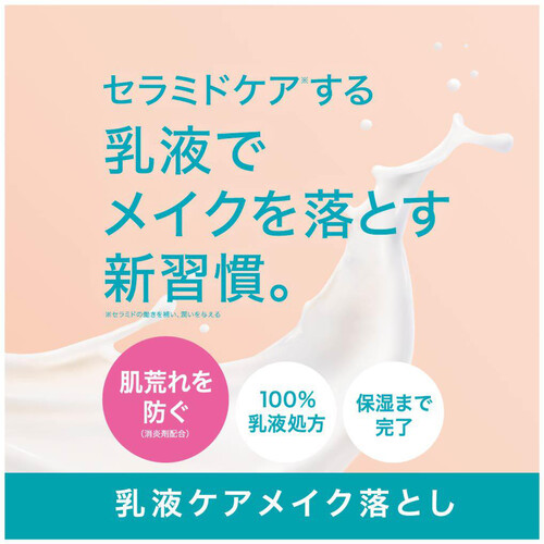 高級品市場 キュレル Beans Green 200ml 乳液ケアメイク落とし 潤浸保湿 ボディローション