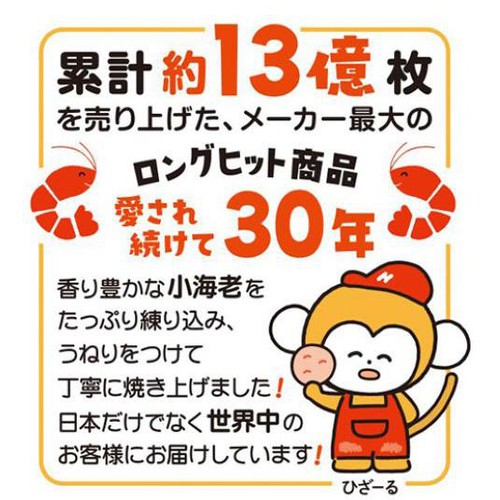 ひざつき製菓 えびせんべい 12枚入(2枚 x 6袋)