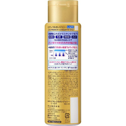 花王 ビオレ うるおいジェリー しっとり 本体 180ml