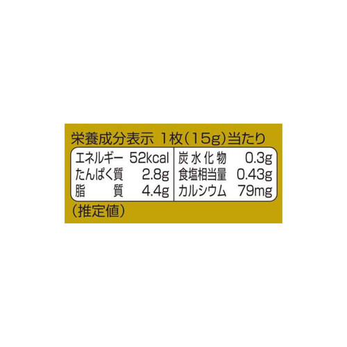 小岩井ページ 小岩井乳業 クリーミースライスチーズ 105g Green Beans | グリーン