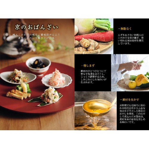 京三彩 鶏肉の湯葉あんかけセット【冷凍】 173g