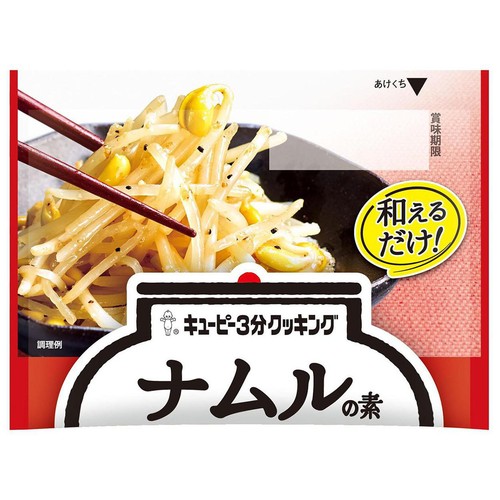 キユーピー 3分クッキング ナムルの素 16g