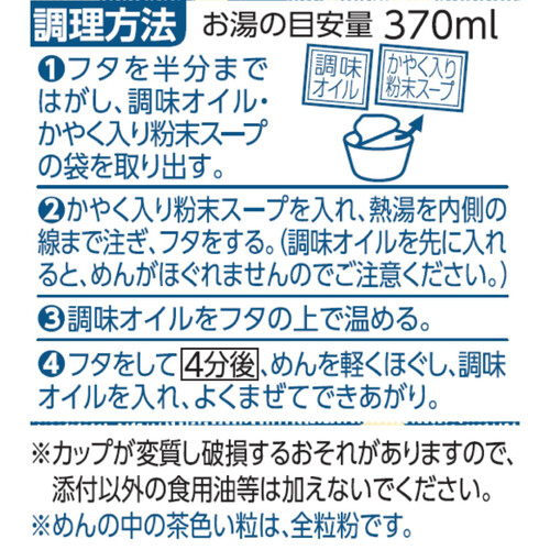 日清食品 日清麺職人 柚子しお 76g