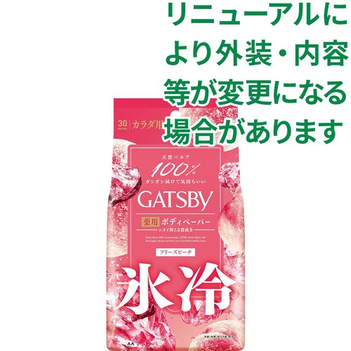 ギャツビー アイスデオドラントボディペーパーフリーズピーチ 徳用タイプ 医薬部外品 30枚