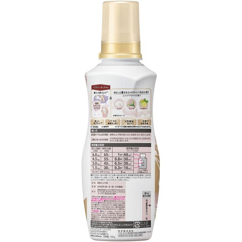 花王 ハミングフレア リラックス ムスクアロマの香り 本体 柔軟剤  510g