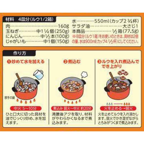 果実とはちみつ仕立てのカレー 甘口 155g トップバリュベストプライス