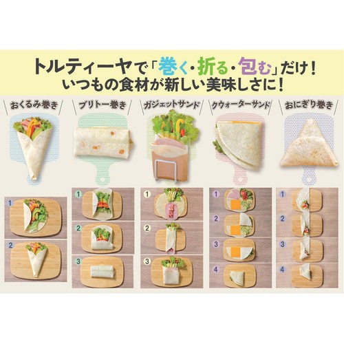 デルソーレ フラワートルティーヤ200【冷凍】 12枚入 (456g)