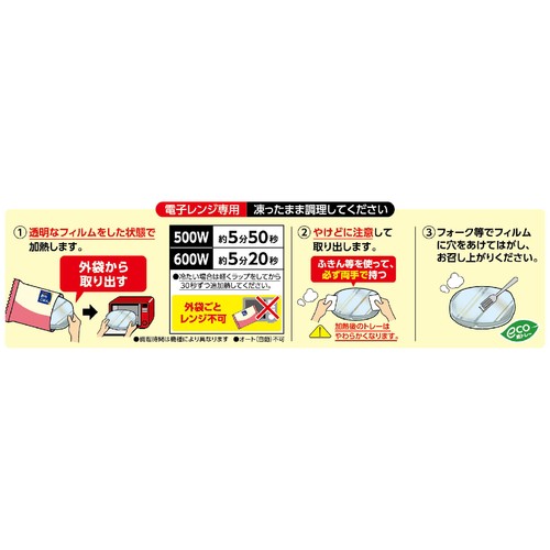 ニップン 彩りごはん。 彩り野菜とバジルチキンと五穀梅ご飯【冷凍】 1人前(300g)