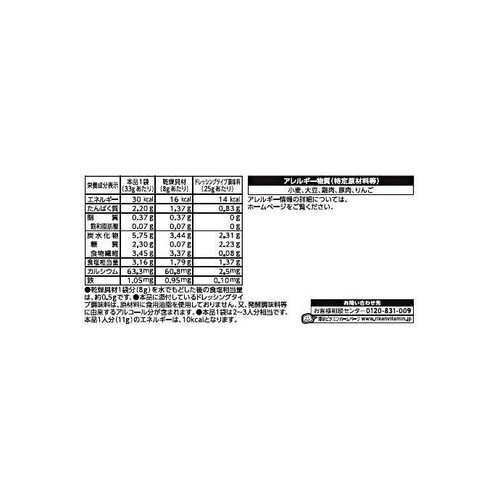 リケン さっぱりおいしい海藻サラダ 33g