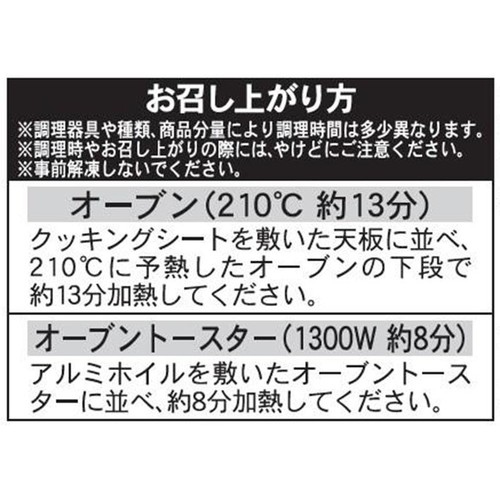 ピカール マルゲリータのミニピッツァ【冷凍】 270g