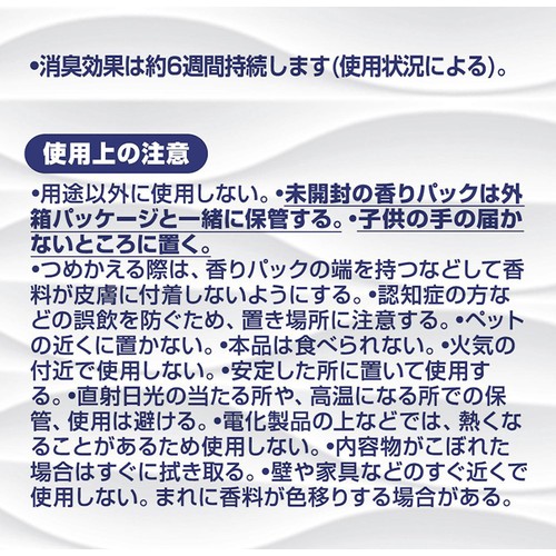 P&G ファブリーズ 玄関用消臭剤 フレンチ・リネン&ジャスミン つめかえパック 7mL x 3個