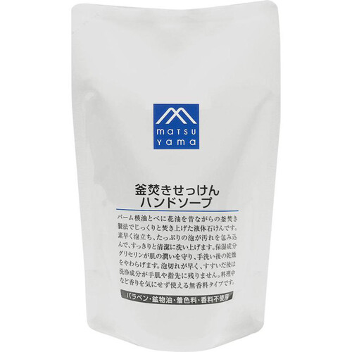 松山油脂 釜焚きせっけんハンドソープ 詰替 280mL