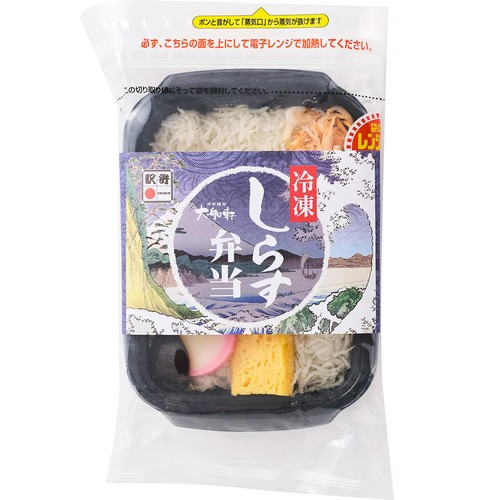 【冷凍】駅弁屋祭 大船軒 しらす弁当 1人前