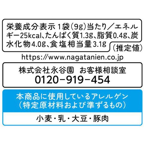 永谷園 焼豚チャーハンの素 1人前 x 3袋入