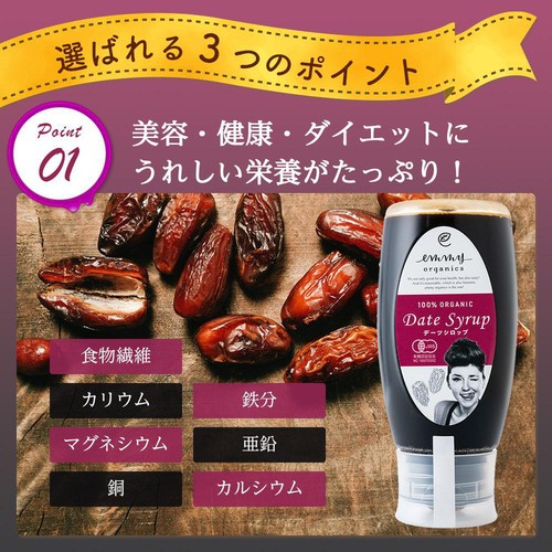 emmy organics オーガニックデーツシロップ 300g