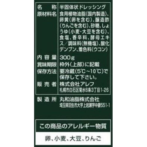 アレフ びっくりドンキー マヨネーズタイプ 300g
