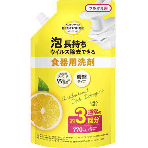 泡長持ち食器用洗剤 詰替え用 レモンの香り 770ml トップバリュベストプライス