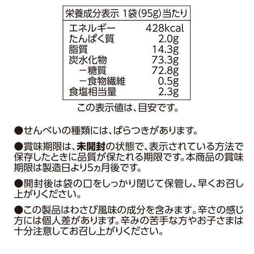 7種の海鮮せんべいアソート 95g トップバリュベストプライス