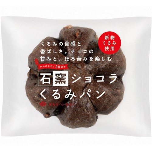 タカキベーカリー 石窯ショコラくるみパン 1個 Green Beans | グリーン
