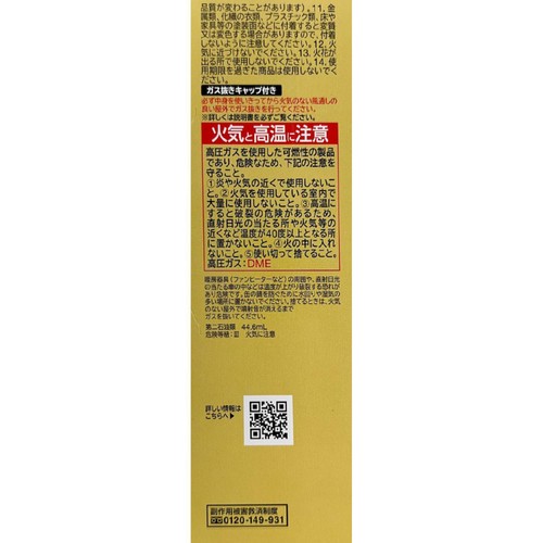【第2類医薬品】◆エアーサロンパスZ 120mL