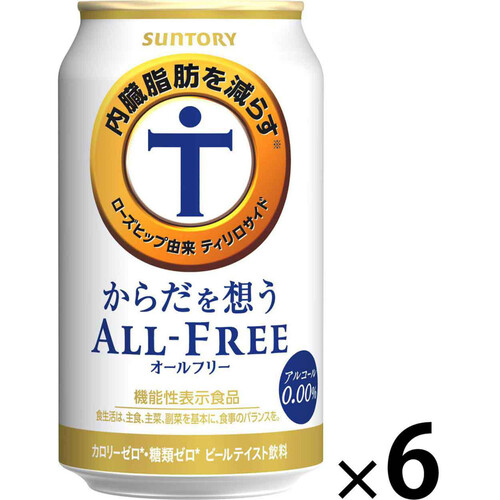 サントリー からだを想うオールフリー 350ml x 6本