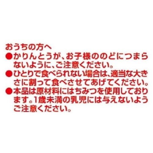 東京カリント それいけ!アンパンマンおやさいかりんとう 27g