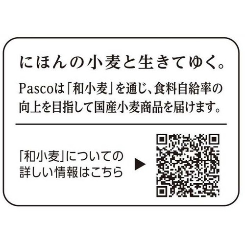 パスコ 国産小麦 瀬戸内レモンバウム 1個入