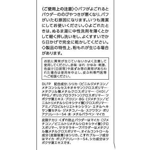 コーセー メイクキープ パウダーEX 5g