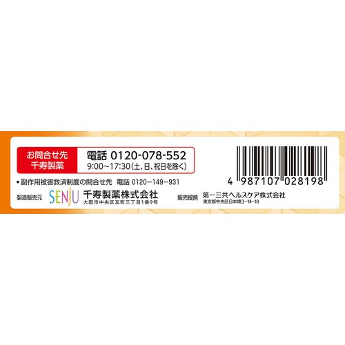 【第2類医薬品】マイティアVプラス 15mL