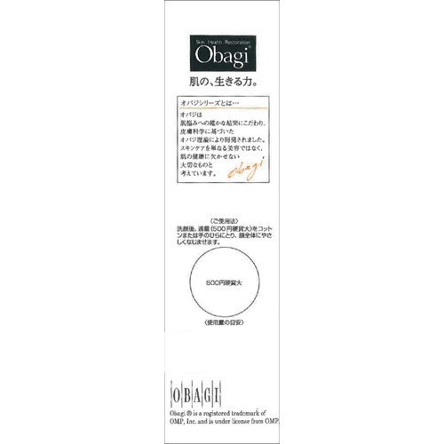 オバジ アクティブベース クリアローション 150mL Green Beans