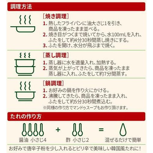 bibigo 王マンドゥ肉&キムチ【冷凍】 350g