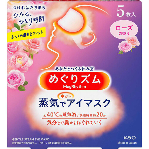 花王 めぐりズム 蒸気でホットアイマスク ローズの香り 5枚