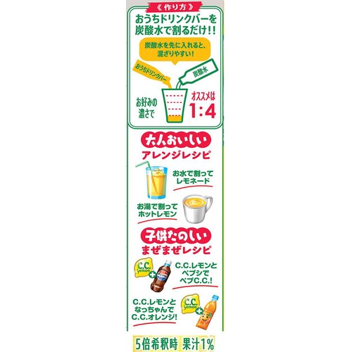 サントリー おうちドリンクバー C.C.レモン 340ml