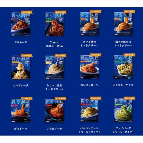 日清製粉ウェルナ 青の洞窟 海老と帆立のトマトクリーム 1人前(140g