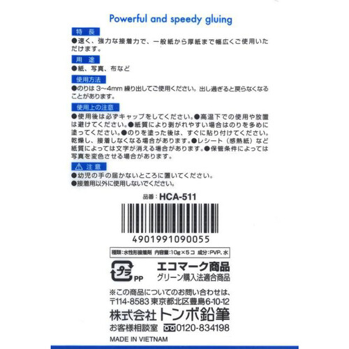 トンボ鉛筆 スティックのり ピットハイパワーS 5本パック