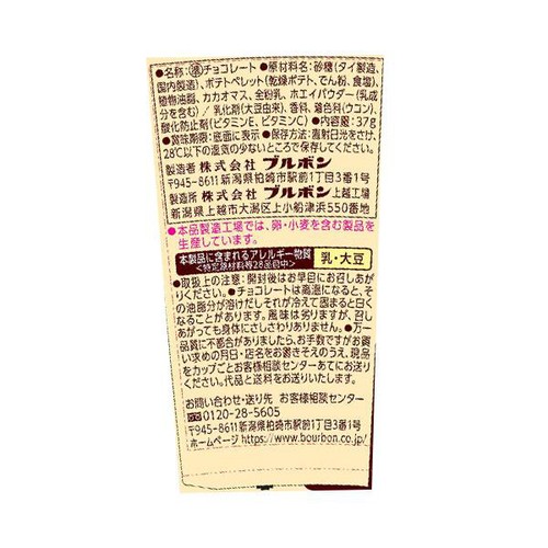 ブルボン じゃがチョコ 37g
