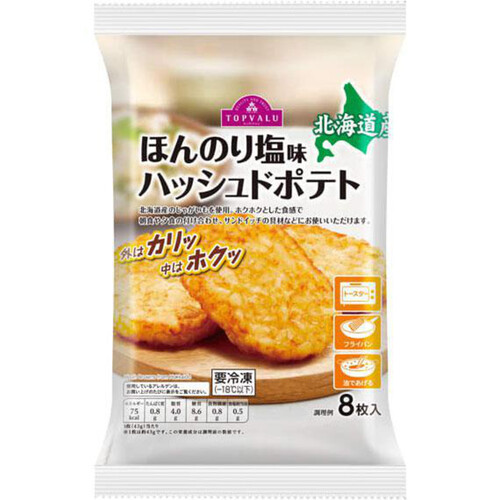 デリシャスポテト　4本目 北海道産ほんのりうす塩味ハッシュドポテト 344g トップバリュ