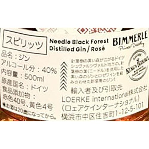 40%/ドイツ産】 ニードル 黒い森のロゼ ジン 500ml Green Beans