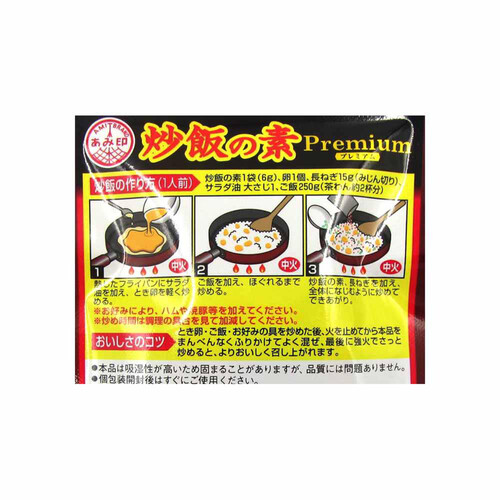 あみ印食品 炒飯の素プレミアム 6g×4袋