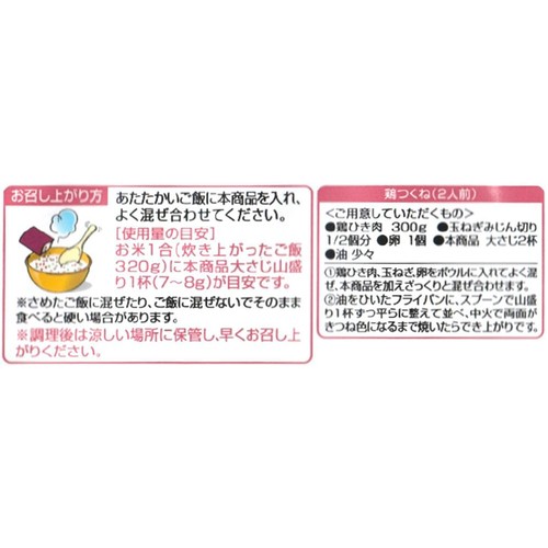 わかめの混ぜご飯 梅じそ 31g トップバリュベストプライス