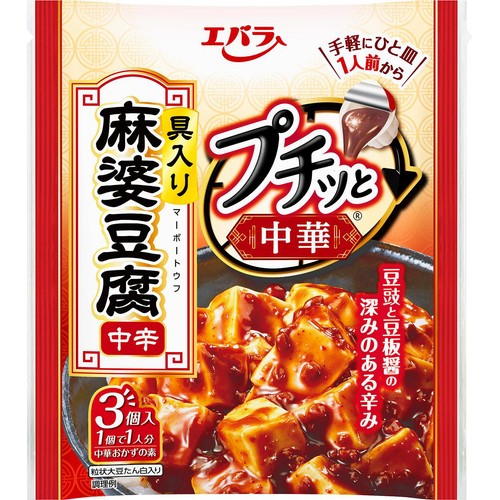 エバラ プチッと中華 麻婆豆腐 中辛 129g(43g x 3個入)