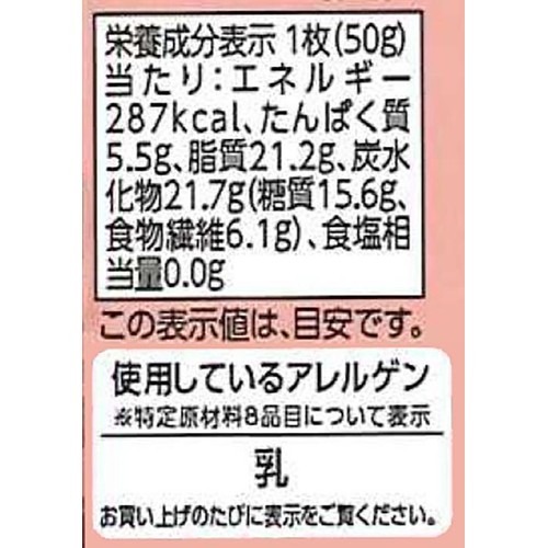ダークチョコレート カカオ80%(フェアトレード) 50g トップバリュ