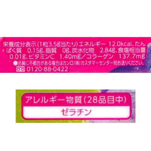 カンロ ピュレグミ プチ三角 グレープ 24個入