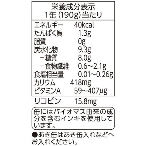 オーガニック野菜ジュース食塩不使用(ケース) 190g x 20本 トップバリュ グリーンアイ