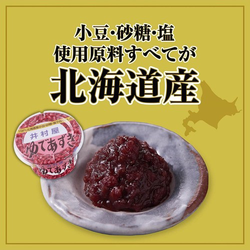 井村屋 北海道カップゆであずき 300g