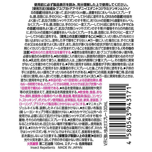 レック バルサン 汗や水に強い虫よけスプレー 100mL