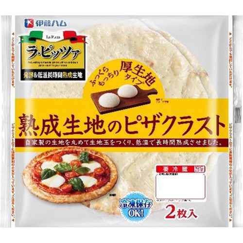 伊藤ハム 熟成生地のピザクラスト 2枚入