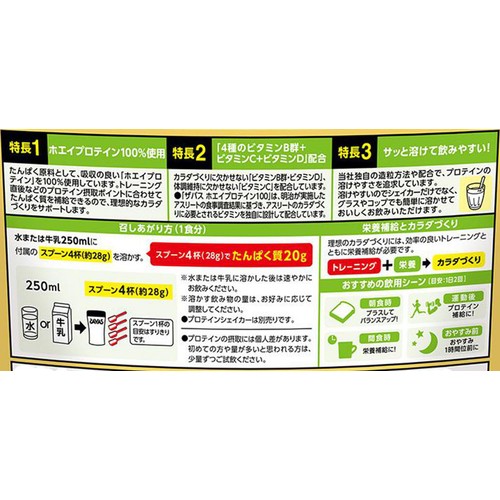 明治 ザバス ホエイプロテイン100 バナナ風味 980g