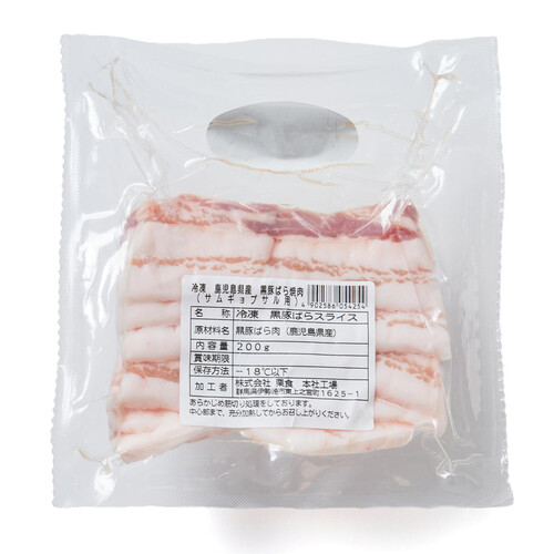 冷凍】 鹿児島県産黒豚ばら焼肉(サムギョプサル用) 200g Green