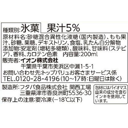 くだもの氷 もも味 200ml トップバリュベストプライス